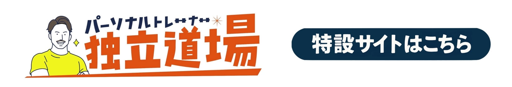 Training Academy Banner